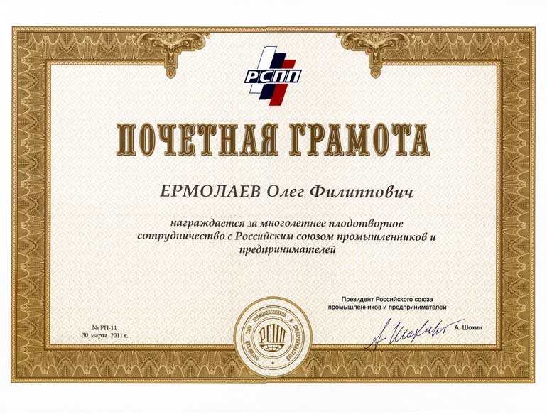 Награждение
